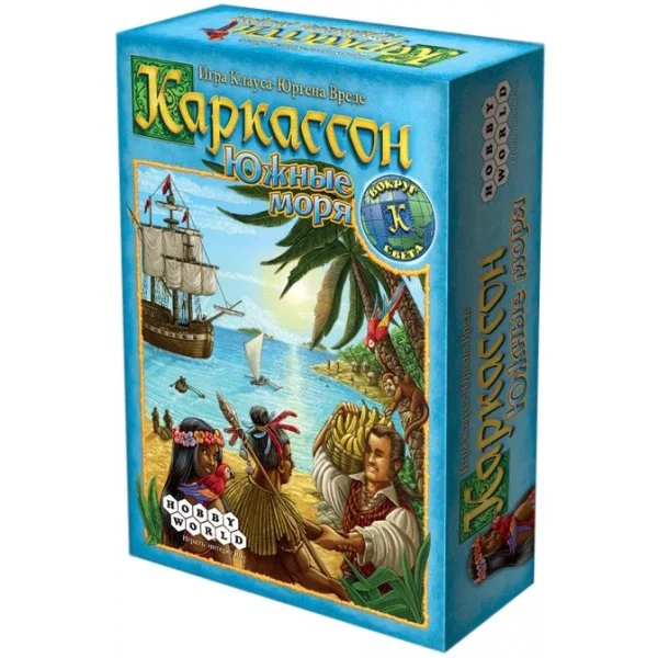 Каркассон. Южные моря