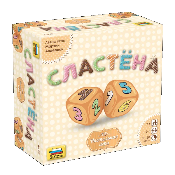 Сластёна