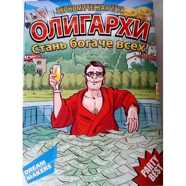 Олигархи
