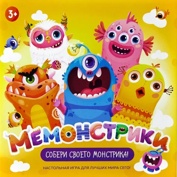 Мемонстрики