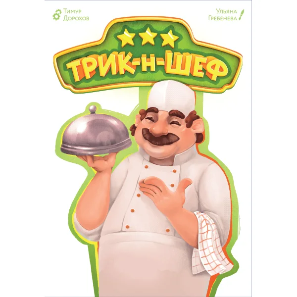 Трик-н-Шеф