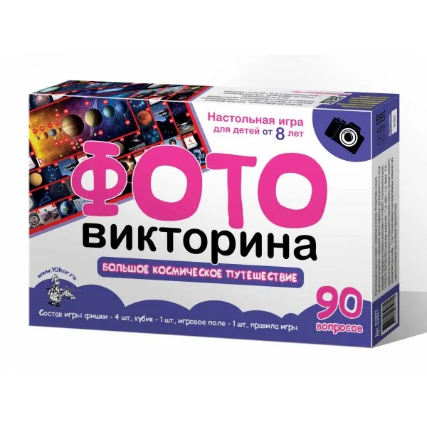 Большое космическое приключение