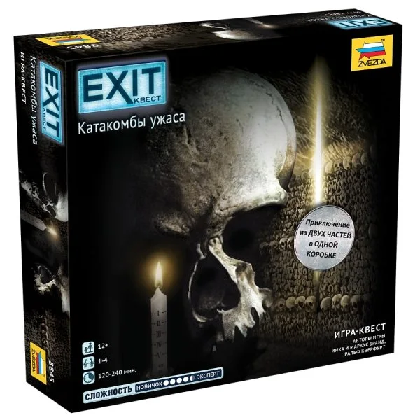 EXIT-КВЕСТ. Катакомбы ужаса