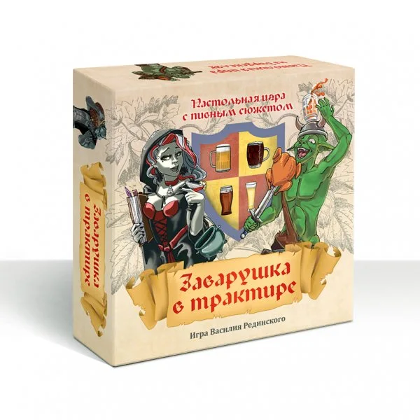 Заварушка в трактире