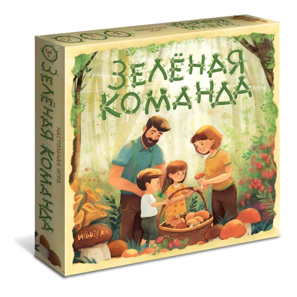 Зеленая команда