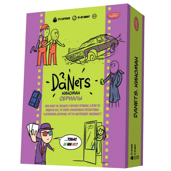 DaNetS Сериалы