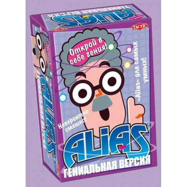 Alias Genius