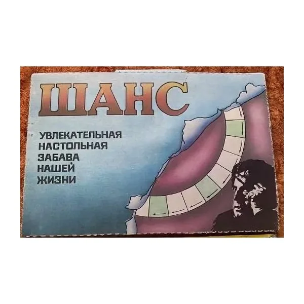 Шанс