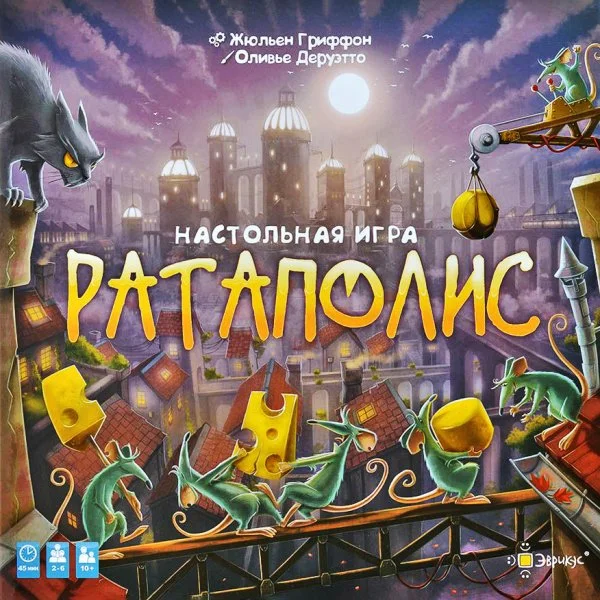 Ратаполис