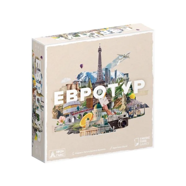 Евротур