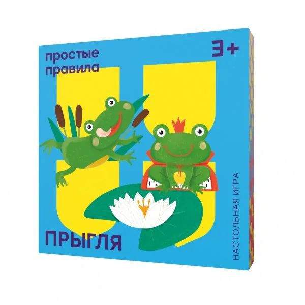 Прыгля