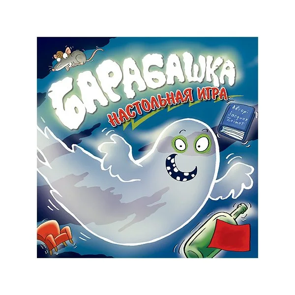 Барабашка