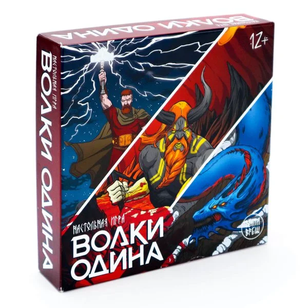 Волки Одина