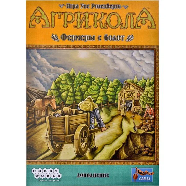 Агрикола: Фермеры с болот