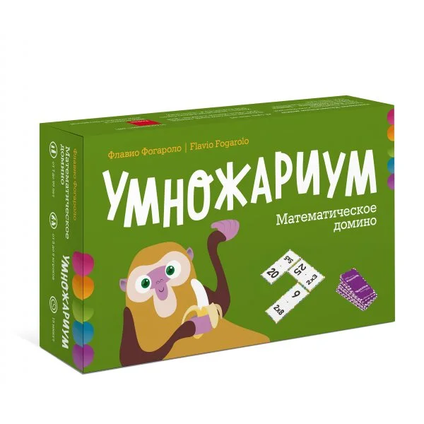 Умножариум