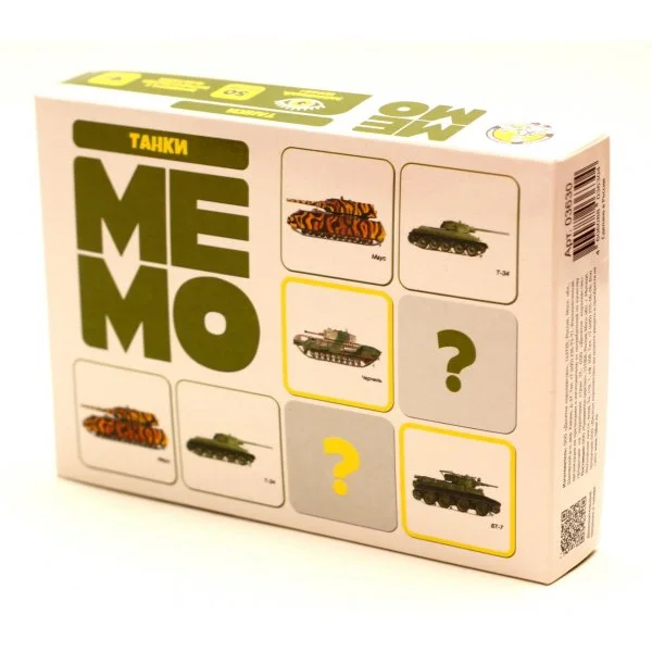 МЕМО «Танки»
