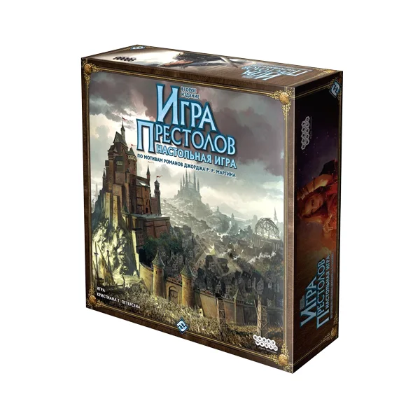 Игра Престолов. Второе издание