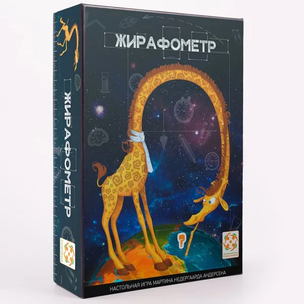 Жирафометр