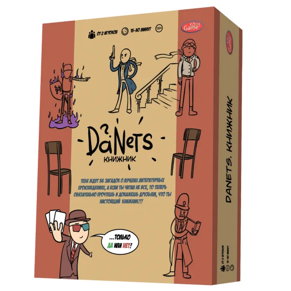 DaNetS Книжник