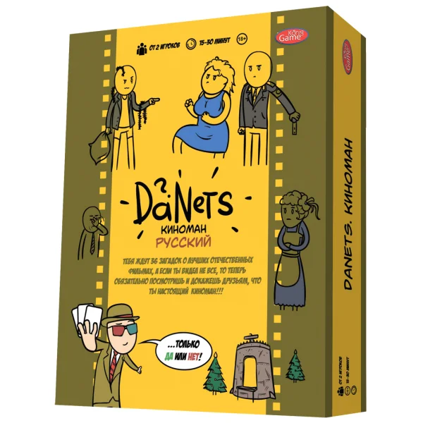 DaNetS Русский киноман