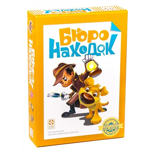 Бюро находок