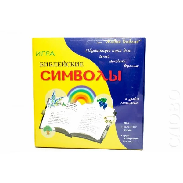 Библейские символы