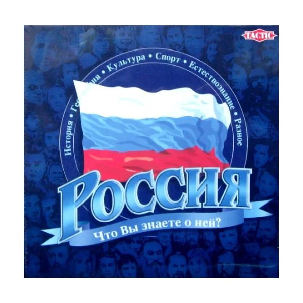 Россия. Что вы знаете о ней?