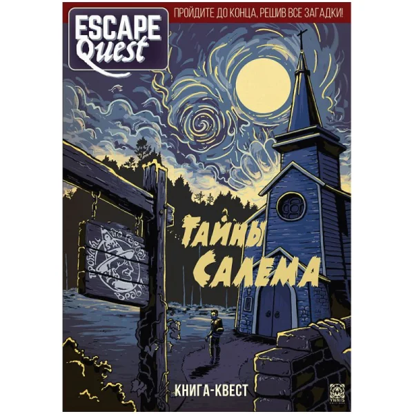 Escape Quest: Тайны Салема
