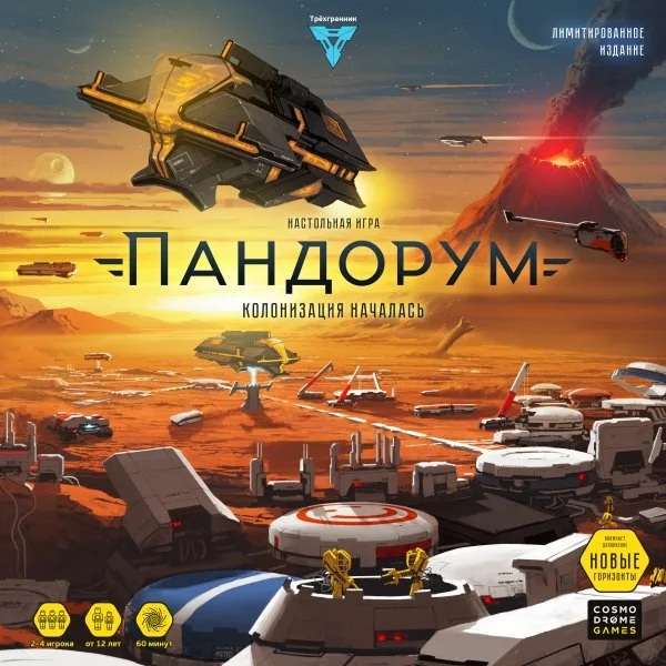 Пандорум