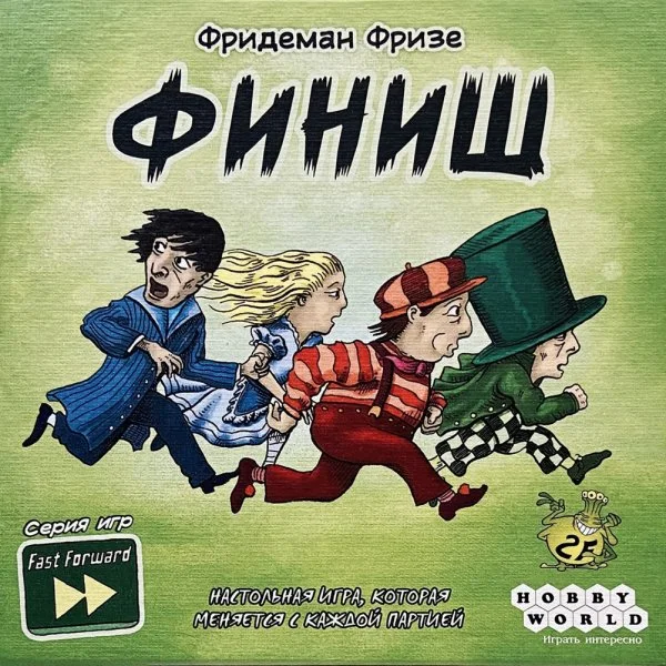 Финиш