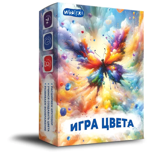 Игра цвета