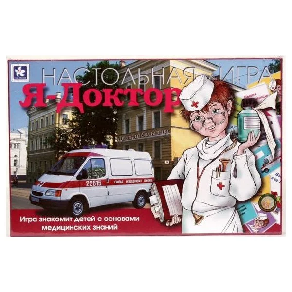 Я - Доктор