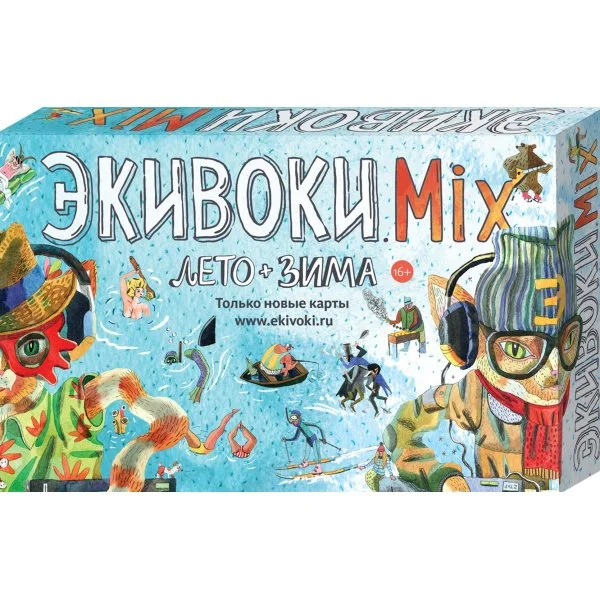 Экивоки MIX