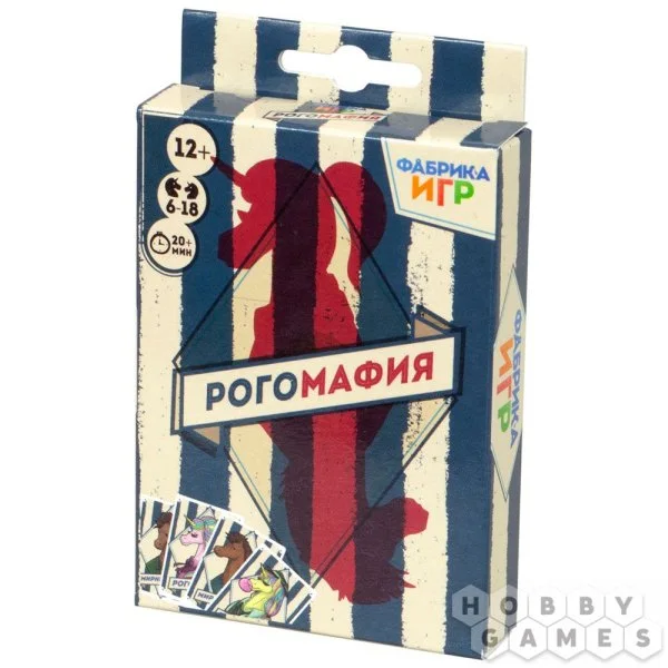 Рогомафия