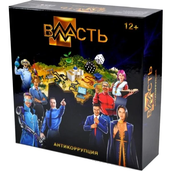 ВЛАСТЬ: Антикоррупция