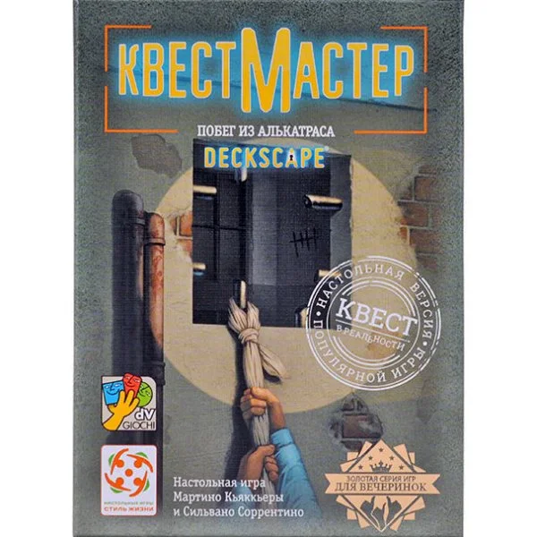 КвестМастер: Побег из Алькатраса