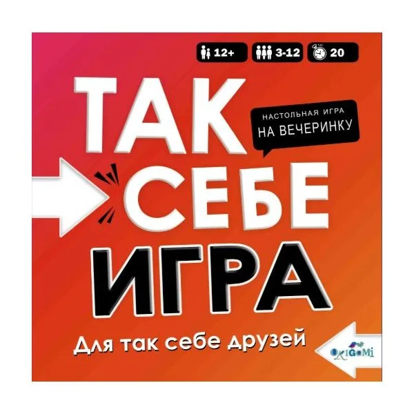Так себе игра