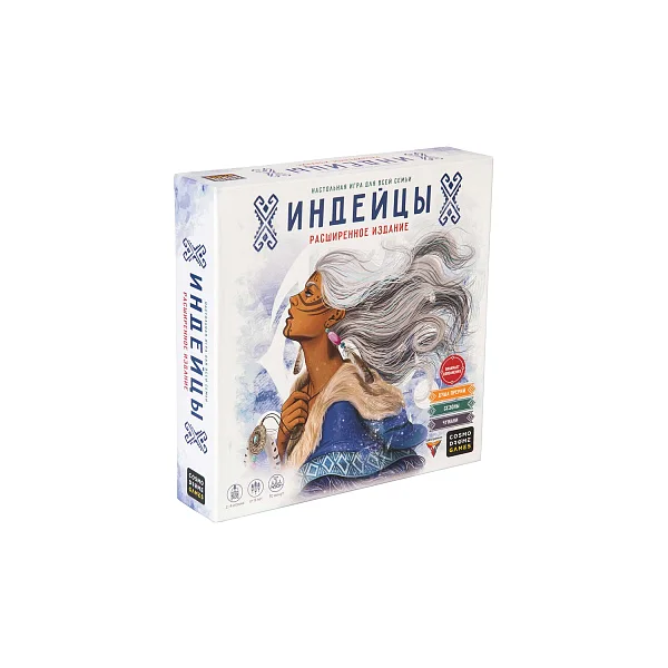 Индейцы. Расширенное издание