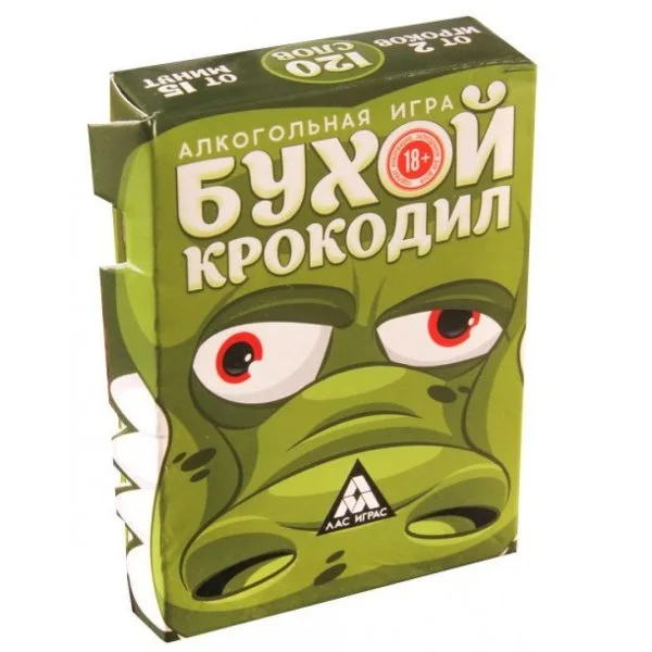 Бухой крокодил