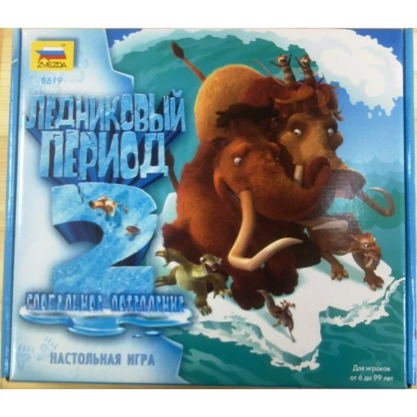 Ледниковый период 2