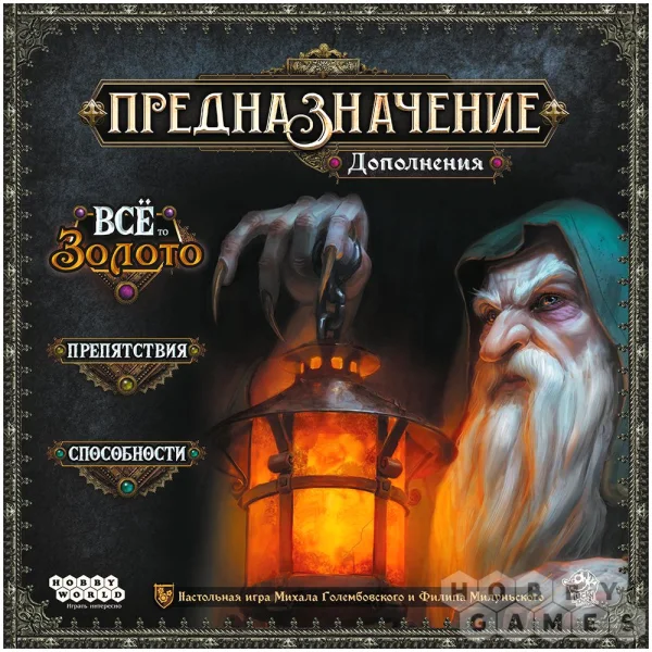 Destinies: Witchwood – All That Glitters Scenario Pack