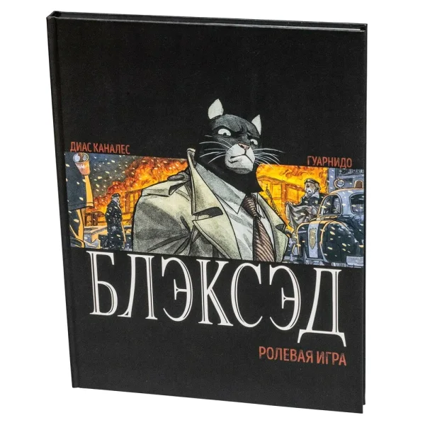 Блэксэд: НРИ