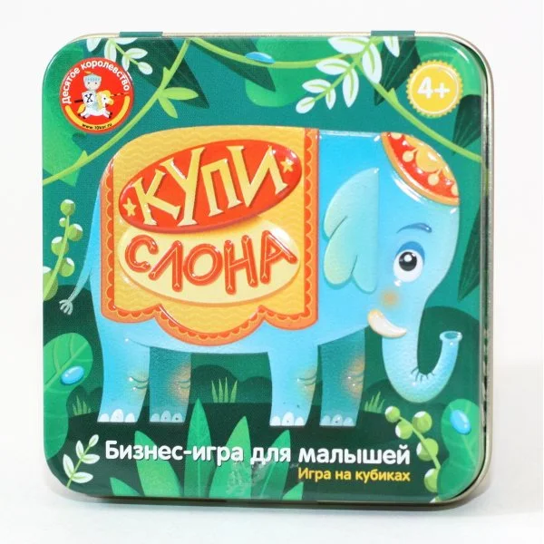 Купи слона