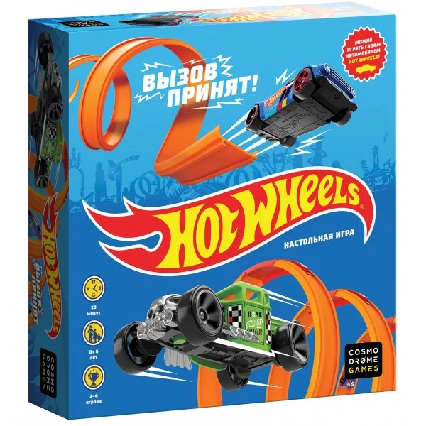Hot Wheels. Вызов принят!