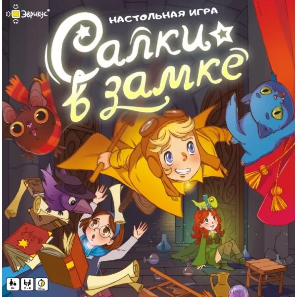 Салки в замке