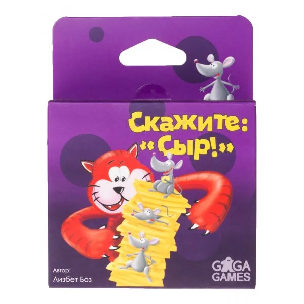 Скажите Сыр