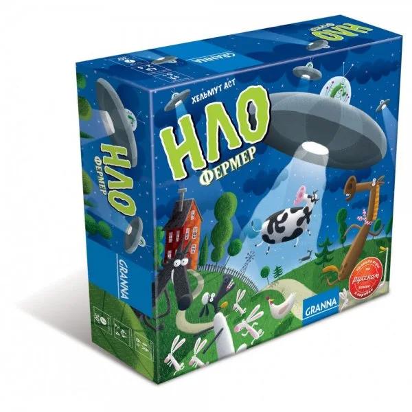 НЛО Фермер