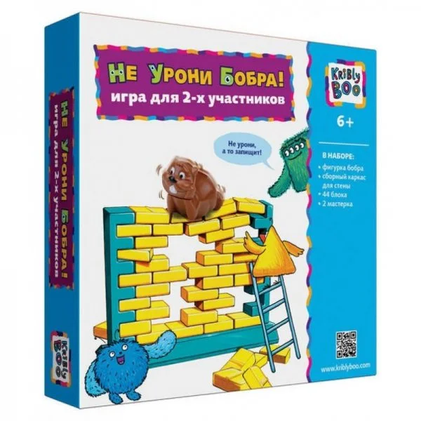 Не урони бобра