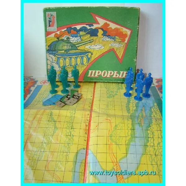 Прорыв