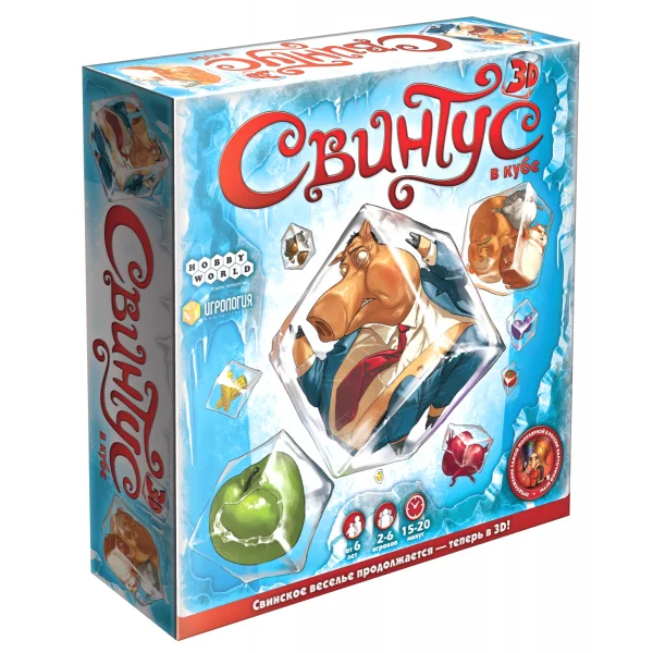 Свинтус 3D